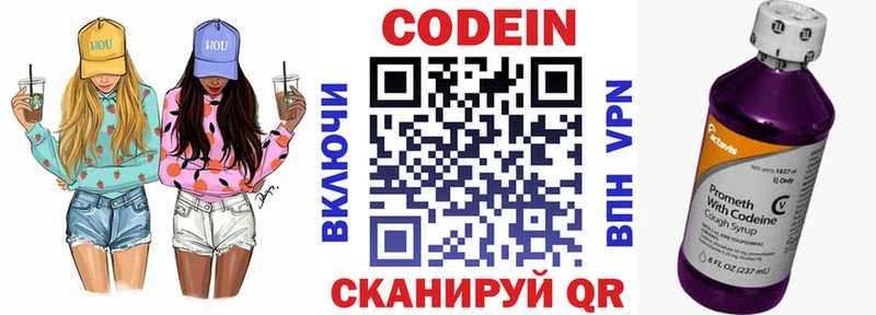 Кодеиновый сироп Lean Purple Drank  Хотьково 
